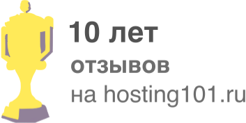 Отзывы о хостинге inferno solutions