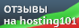 Отзывы о хостинге qwins hosting
